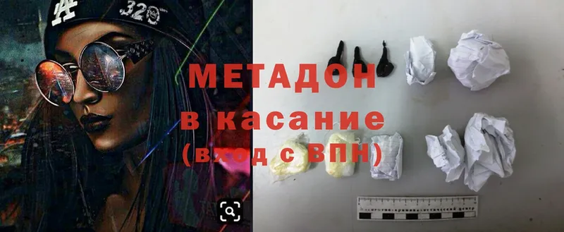 Метадон мёд  darknet как зайти  Ефремов 